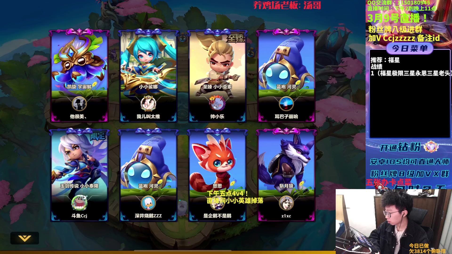 【2023-03-09 13点场】不太嘻哈的Ccj：福星整活专场，连败的神ccj！