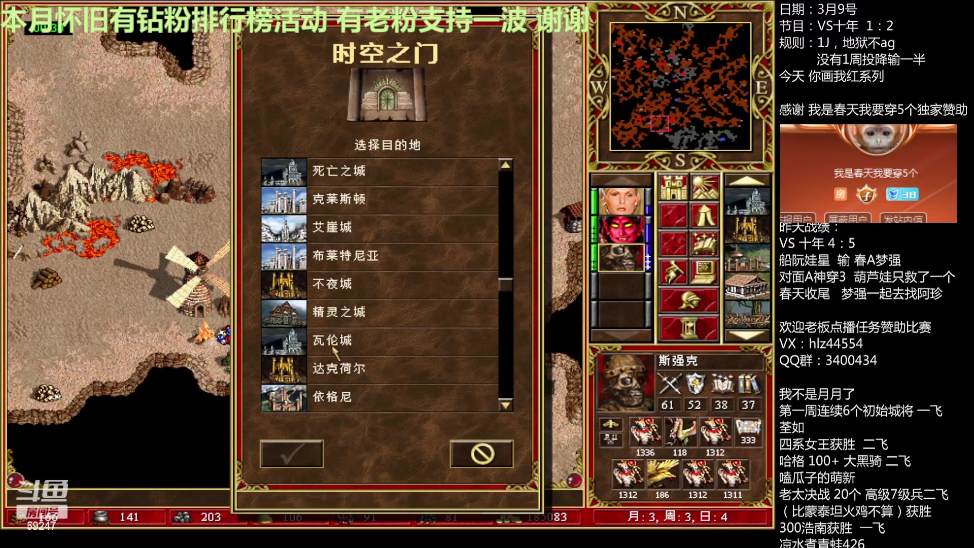 【2023-03-09 14点场】快乐星光：英雄无敌3死亡阴影 69247