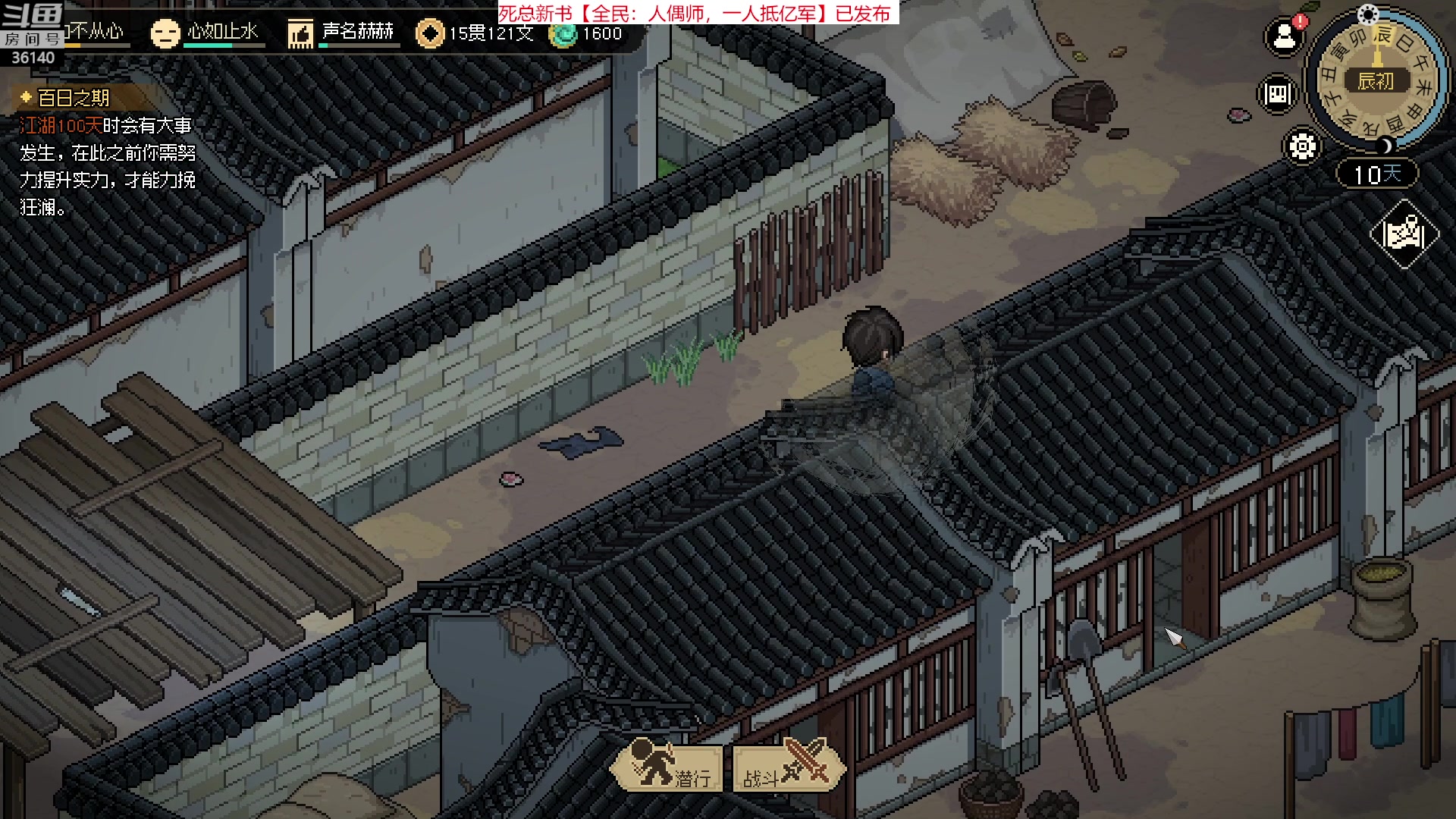 【2023-03-09 12点场】肥尸：【大侠立志传】吃俺一棍~