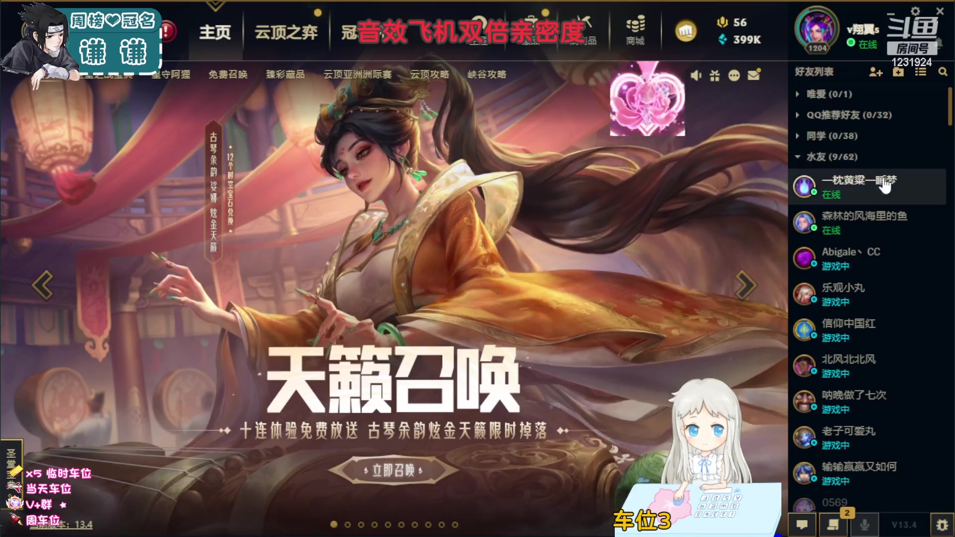 【2023-3-8 17点场】月月bigbaby:新疆：上班上班