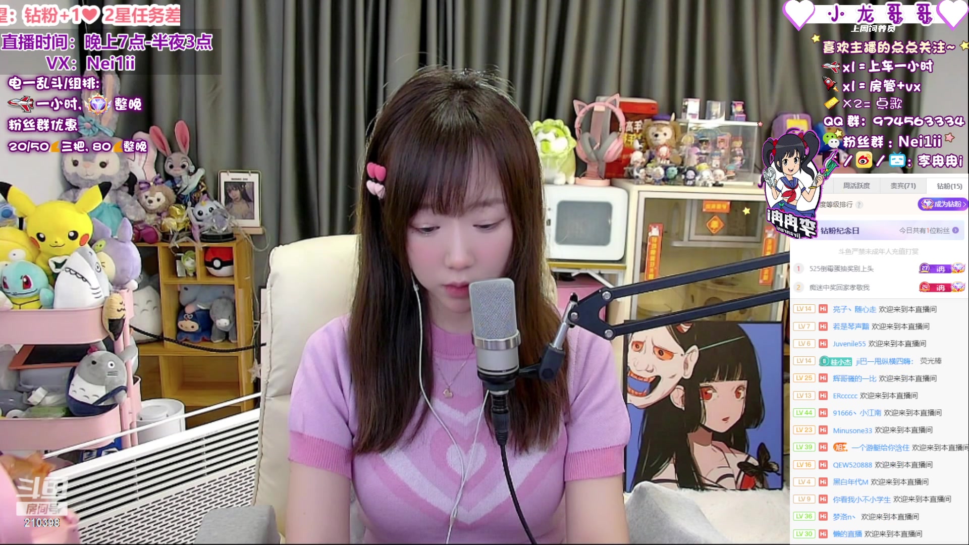 【2023-03-08 18点场】李冉冉i：❤双倍亲密度 兄弟萌升升粉丝牌哦❤