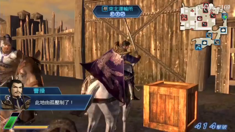 3反董卓联盟_7
