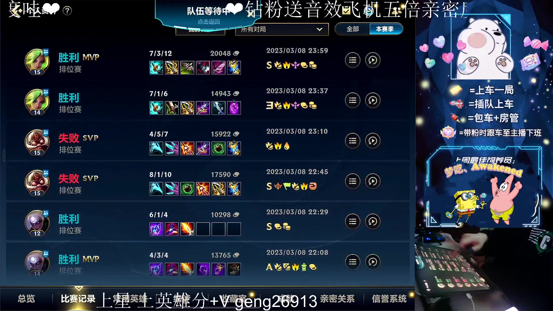 【2023-03-09 00点场】耿枫QUQ：{钻粉五倍亲密度}上车滴滴 有位~