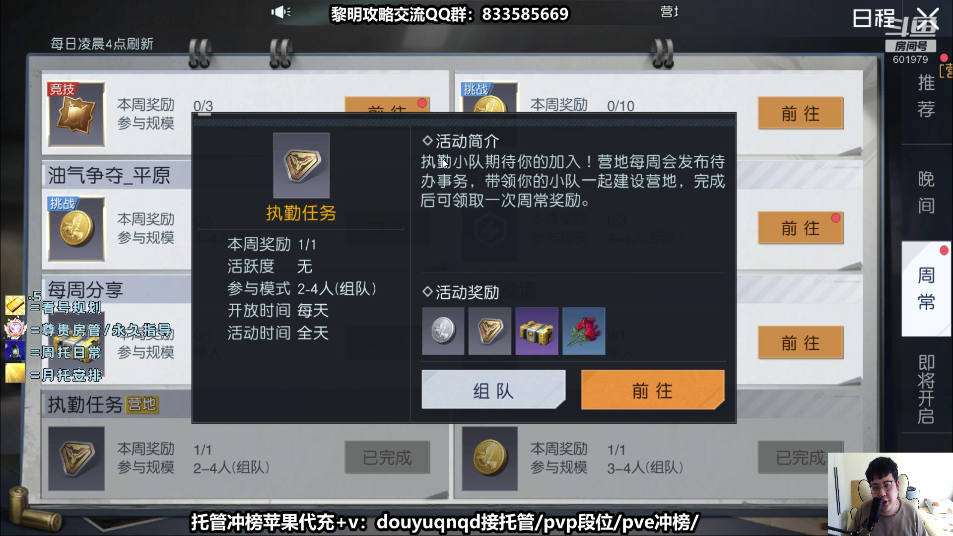 【2023-03-06 12点场】来时去时皆青鸟：Q10第一百问百答 帮调号提战力竞技