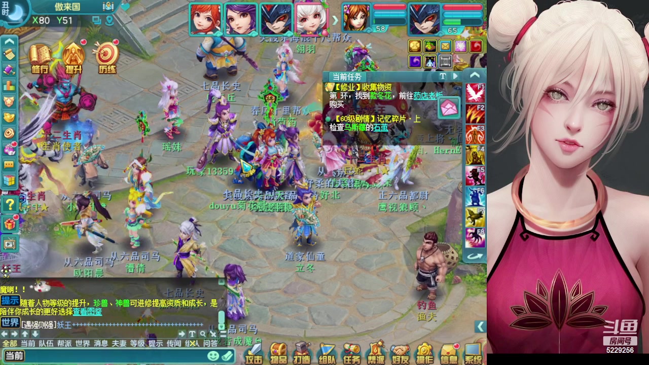 【2023-03-07 12点场】Biu菊花哥：神武你会玩吗