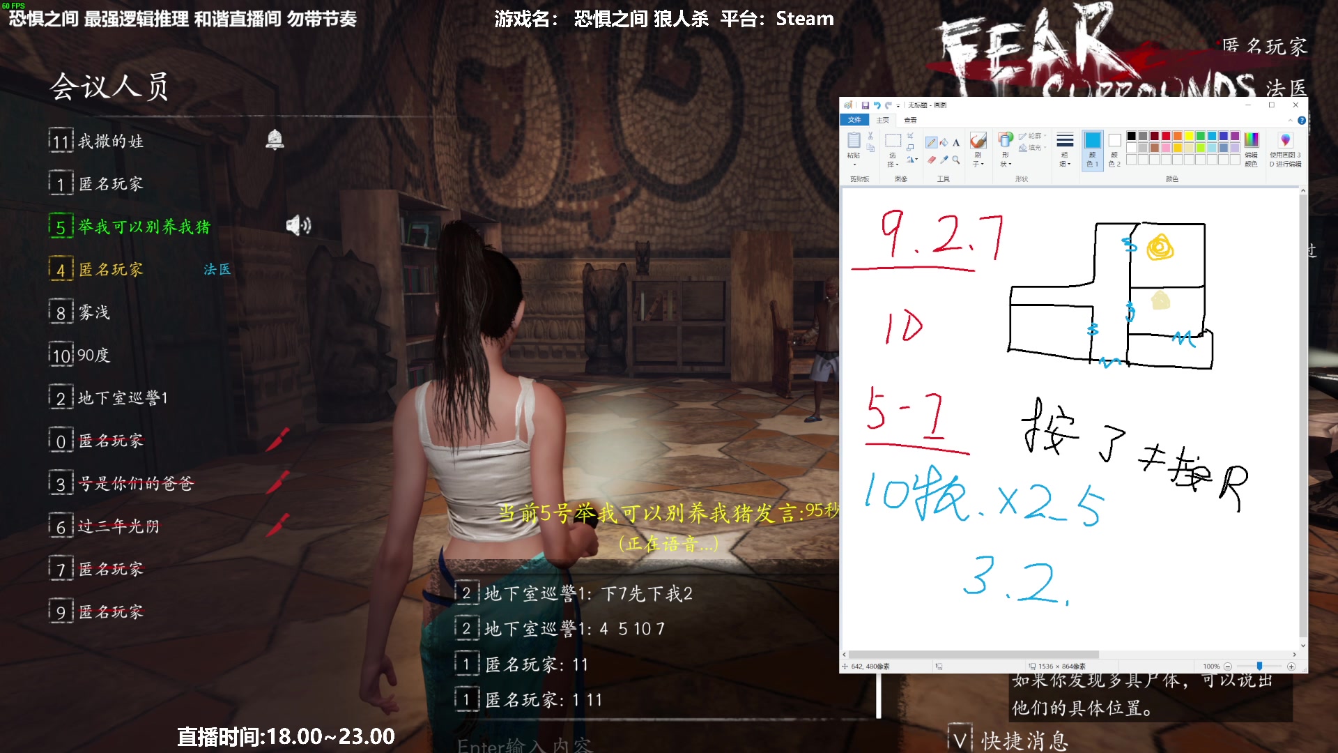 【2023-03-09 18点场】功夫鱼er：功夫鱼:最强逻辑推理 冲冲