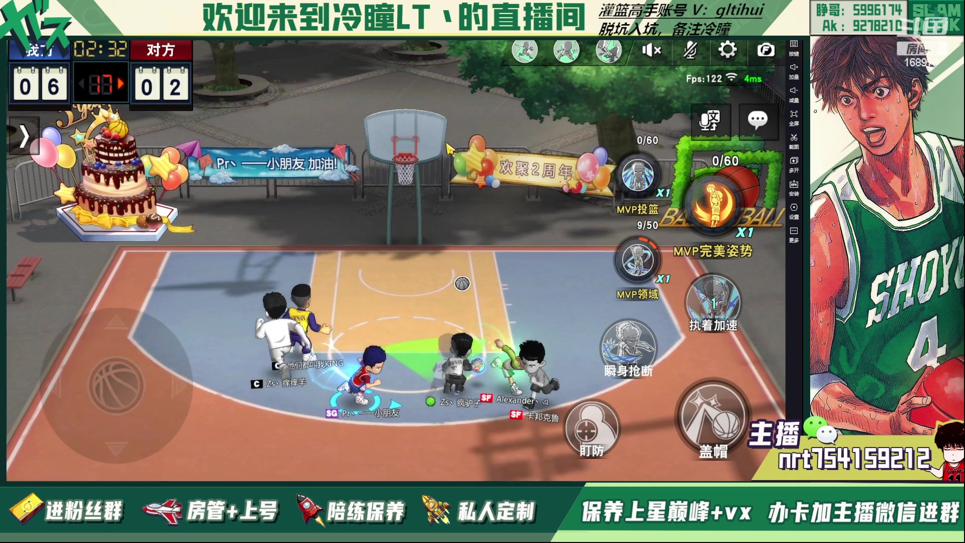 【2023-03-08 19点场】冷瞳LT丶：三排！！！！