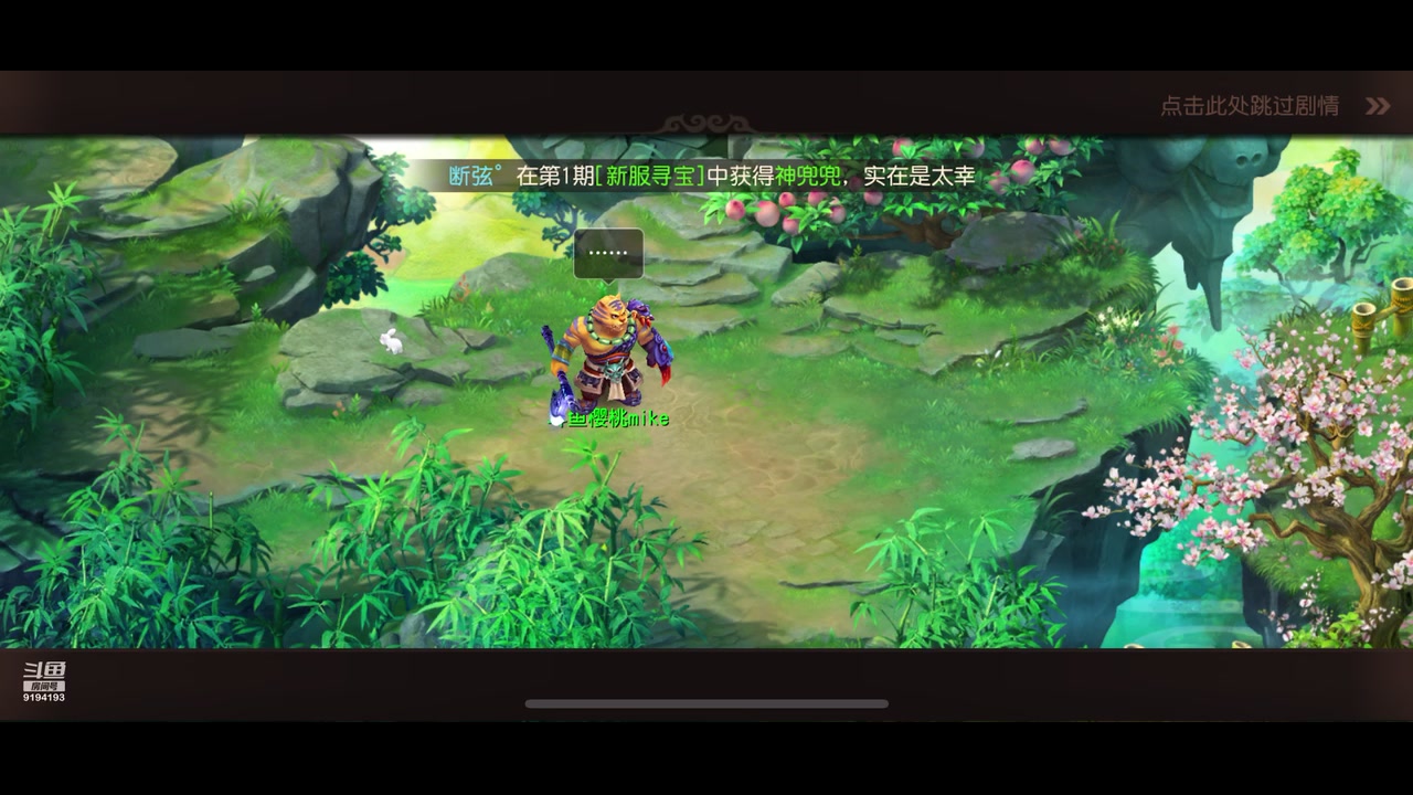 【2023-03-03 15点场】樱桃mike：梦幻手游喜欢
