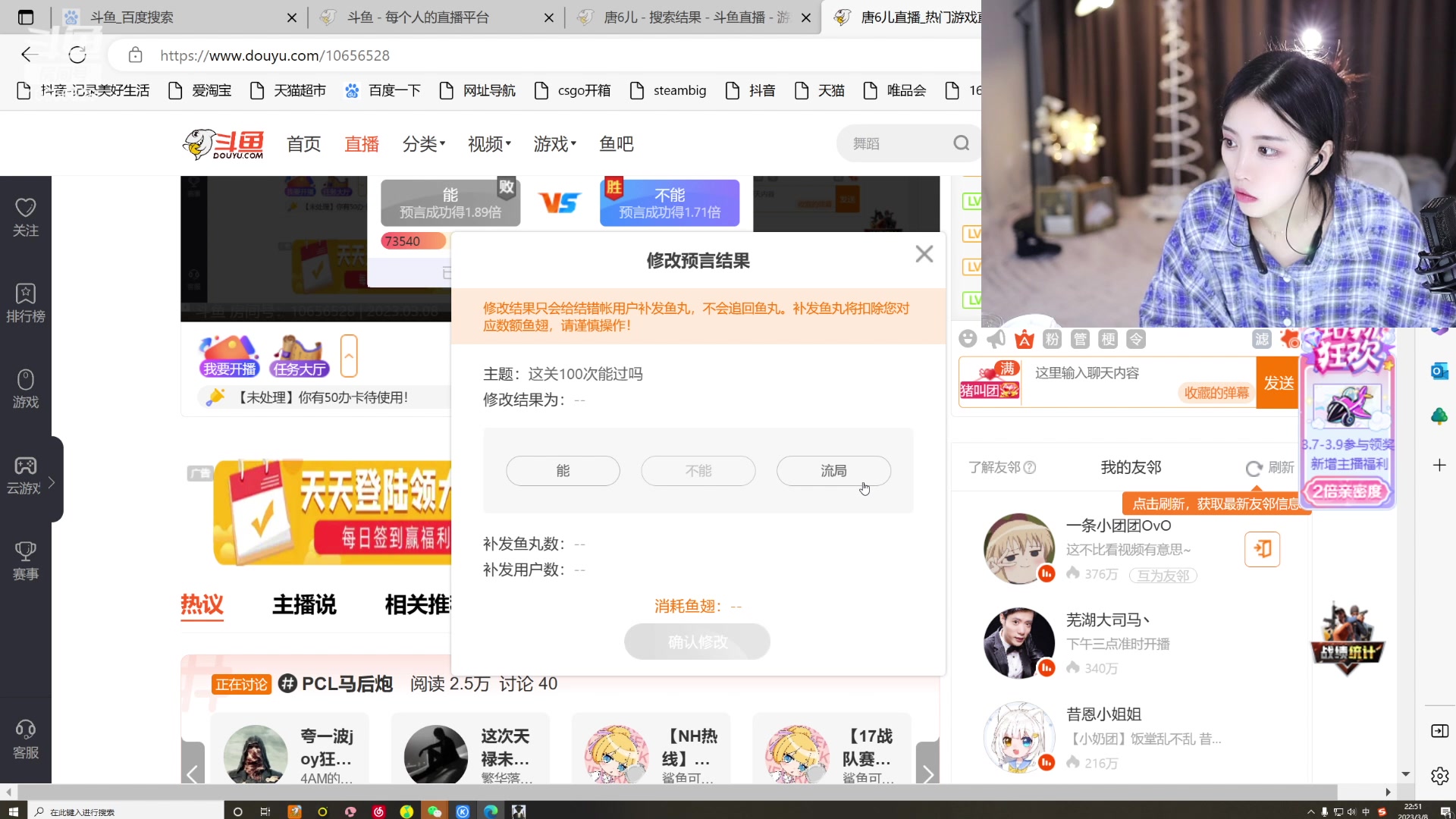 【2023-03-08 22点场】唐6儿：【小奶团】白银双倍卡  音效4.5 倍