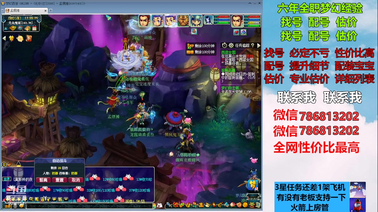 【2023-03-09 12点场】来自1995：找号主播。估号配号就是专业