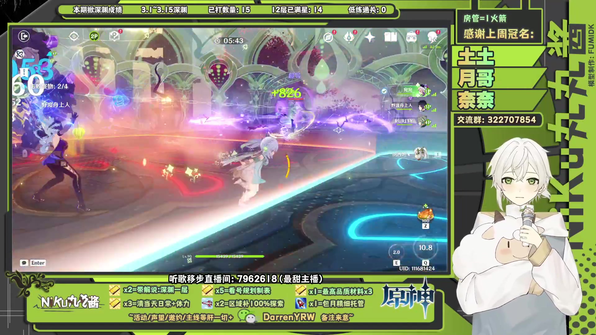 【2023-03-08 21点场】NiKu丸丸酱：【阿玖团】深渊欢乐解说带看号，你会来吗~
