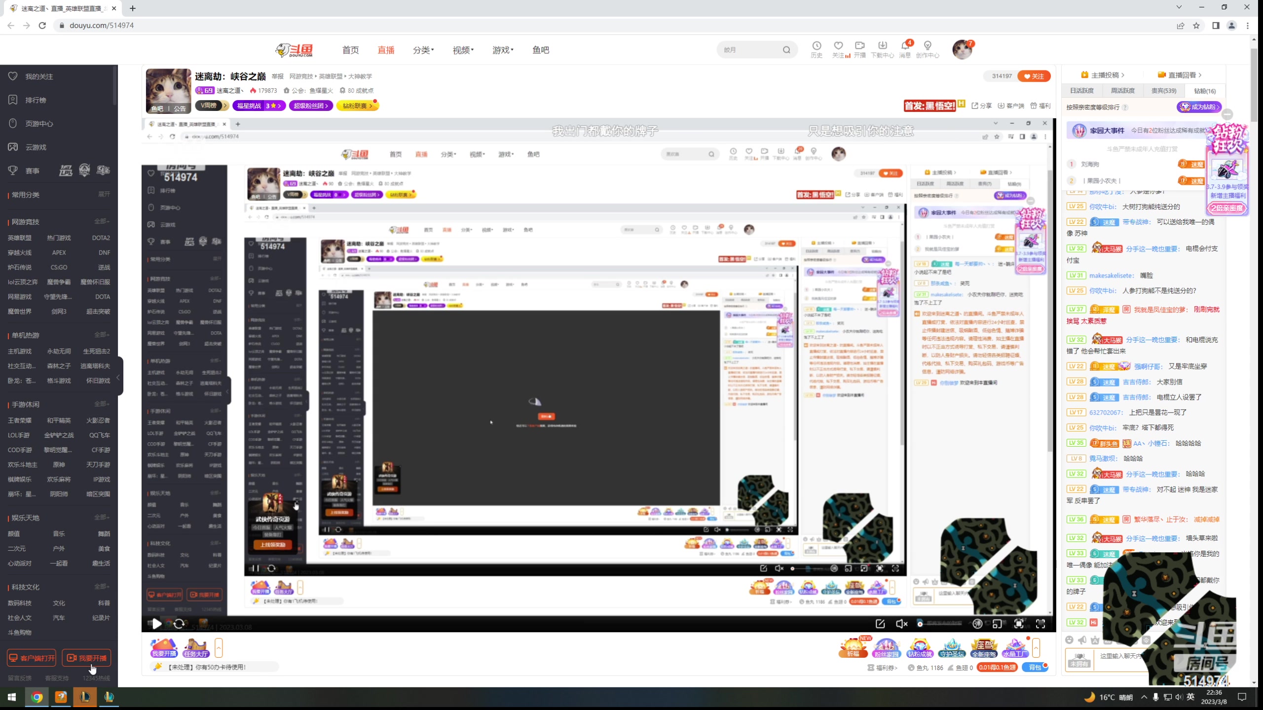 【2023-03-08 21点场】迷离之道丶：迷离劫：峡谷之巅