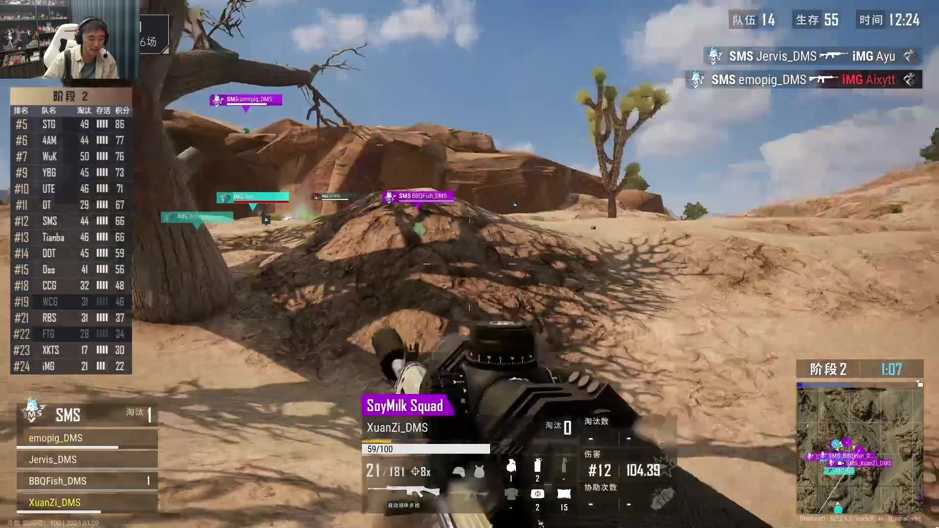 【2023-03-09 21点场】4AM小海xx丶：只打伤害，没淘汰？