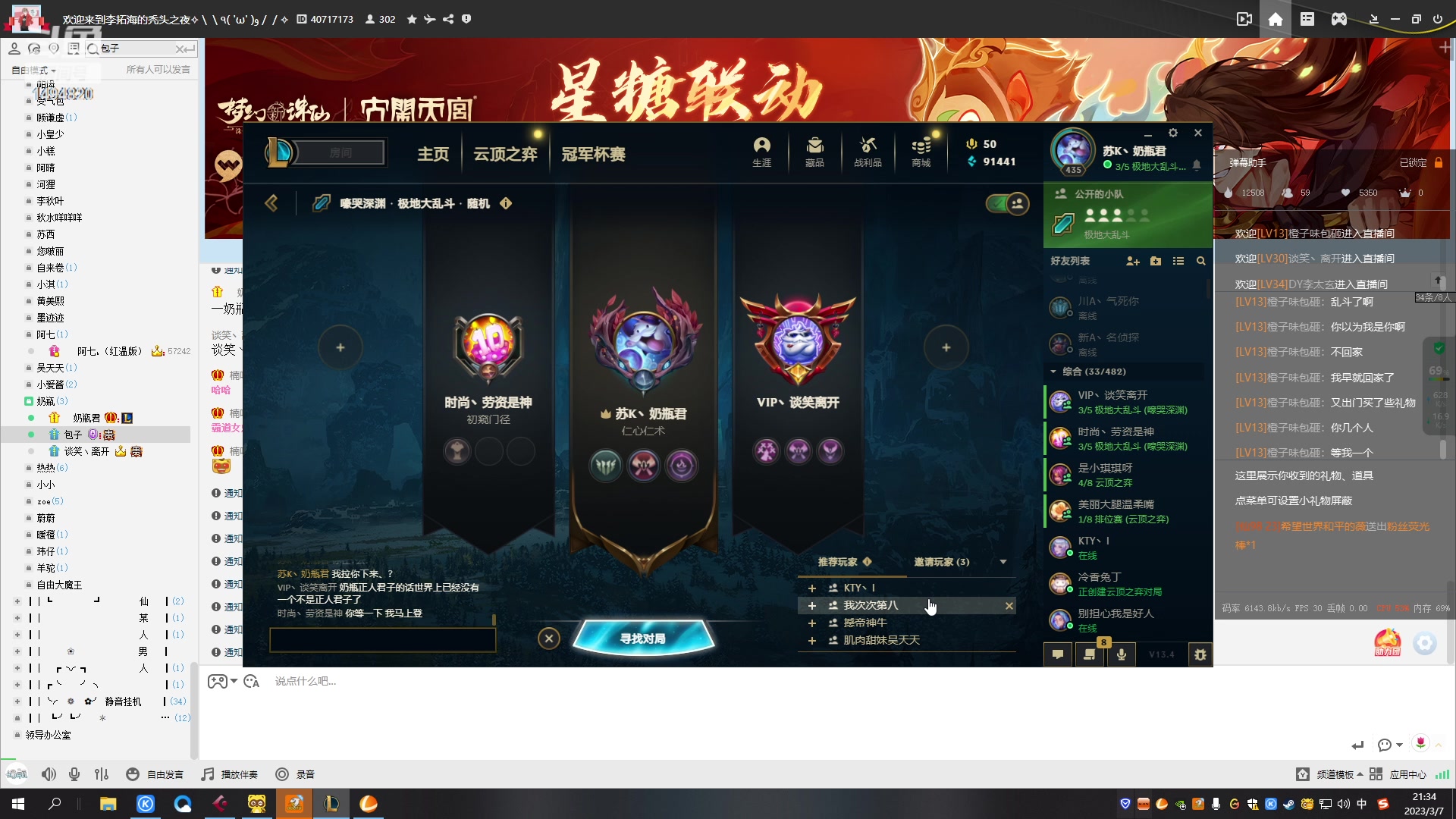 【2023-03-07 20点场】奶瓶君总攻：【非常互娱】非常第一深情！