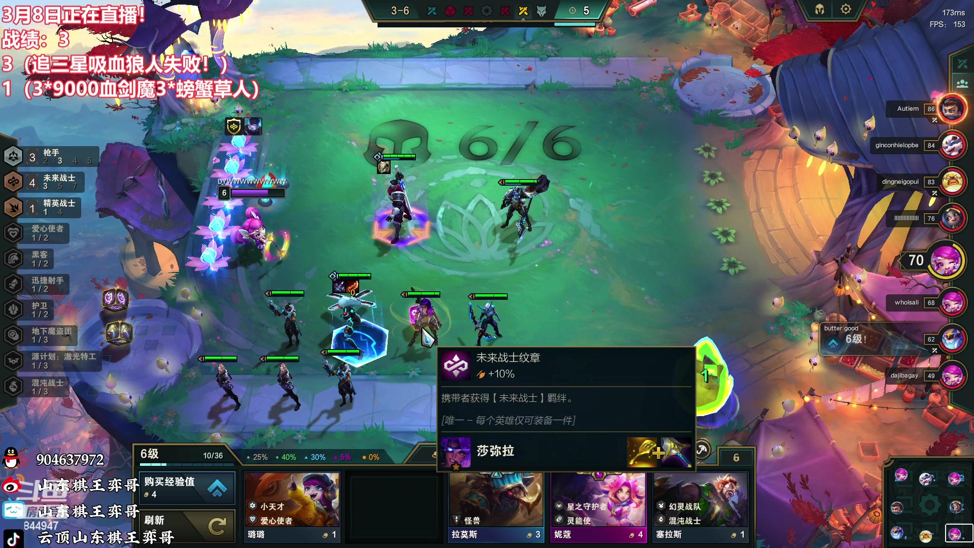 【2023-03-08 23点场】山东棋王弈哥：这局魔盗团3*EZ