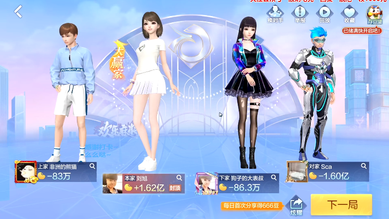 我在斗鱼看靓旭直播欢乐麻将