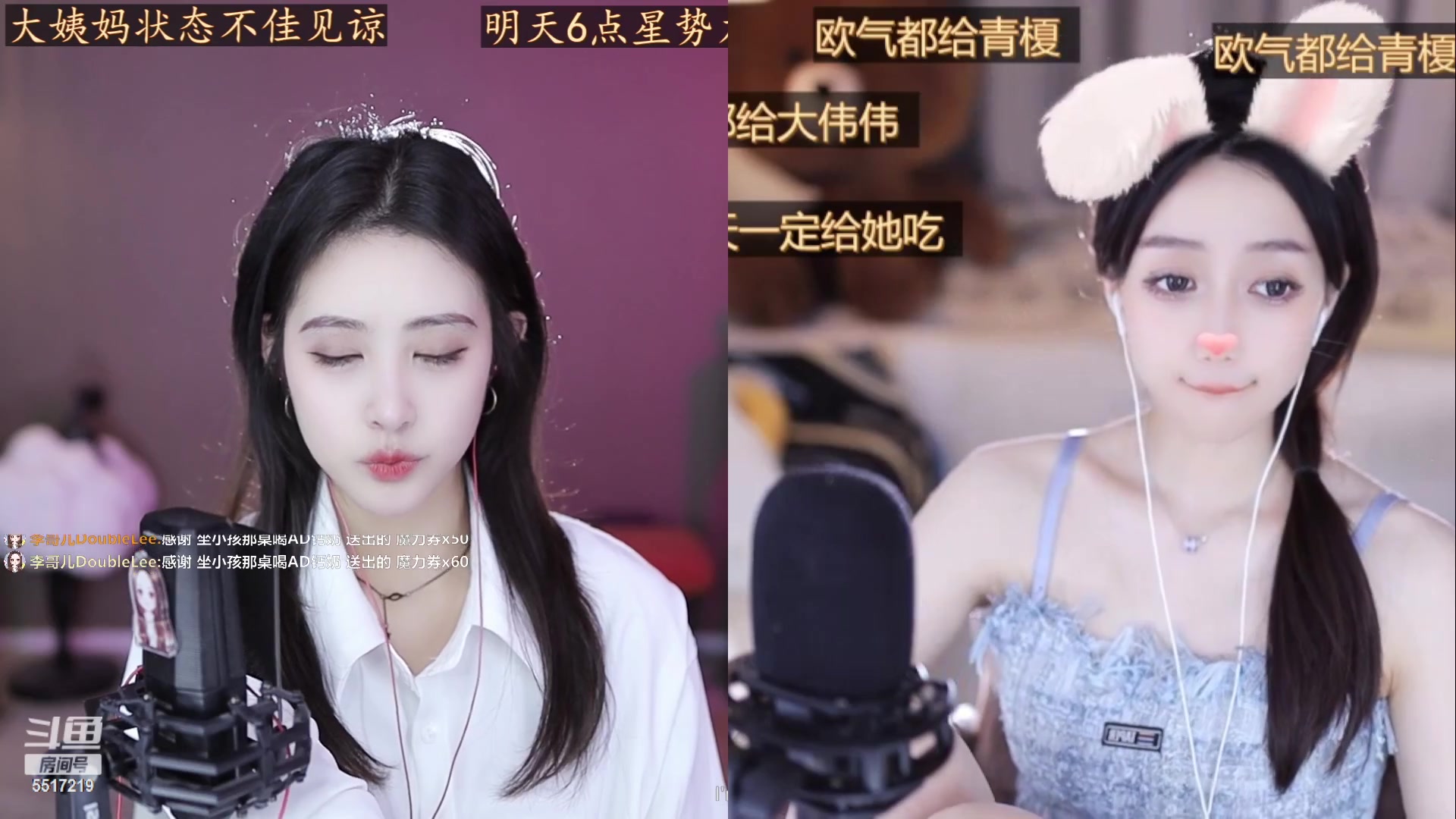 【2023-03-09 18点场】李哥儿DoubleLee：你喜欢的样子我都有 5517219