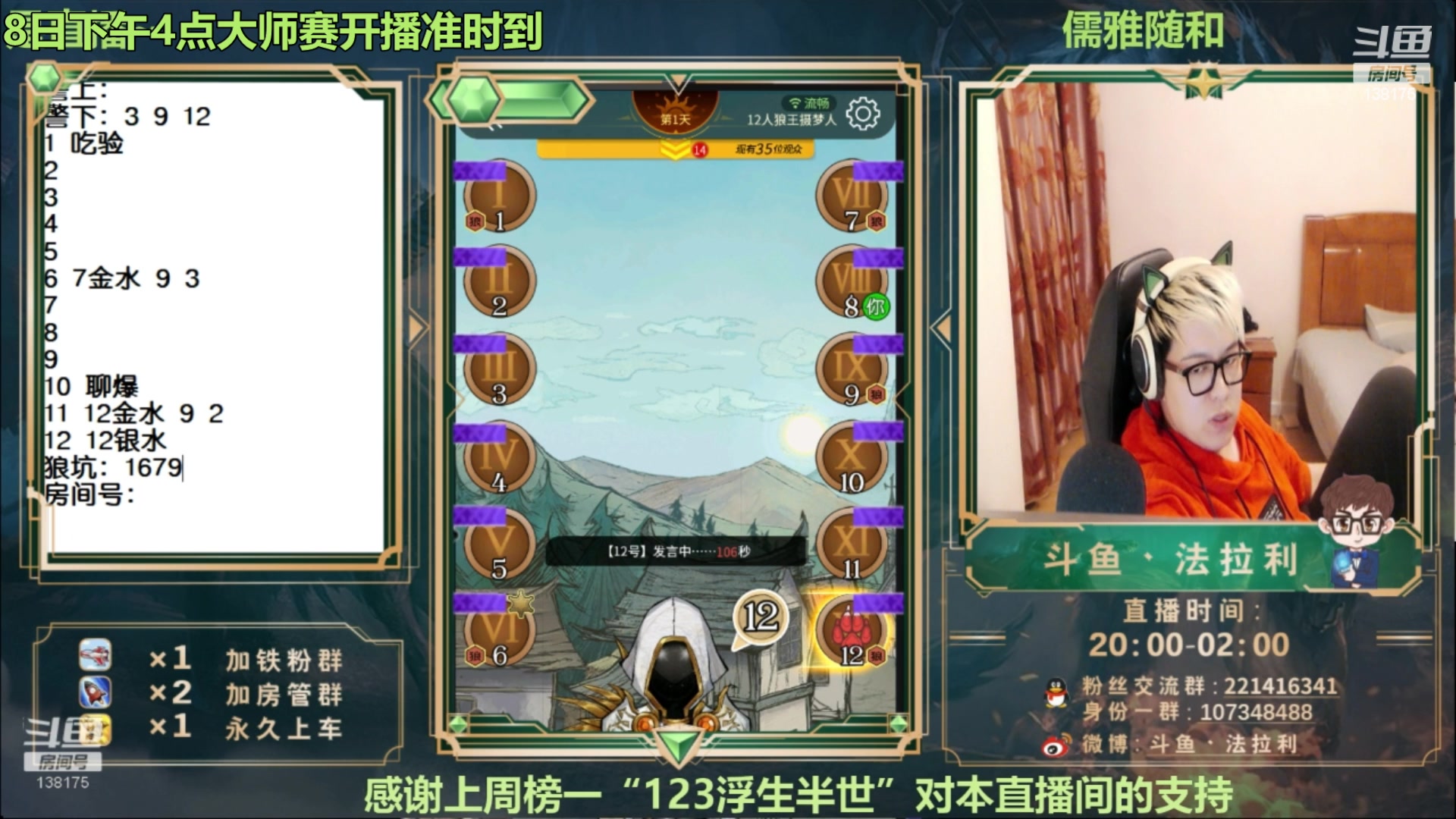 【2023-03-09 04点场】法拉利的直播间：狼人杀排位赛：把把裸点四狼