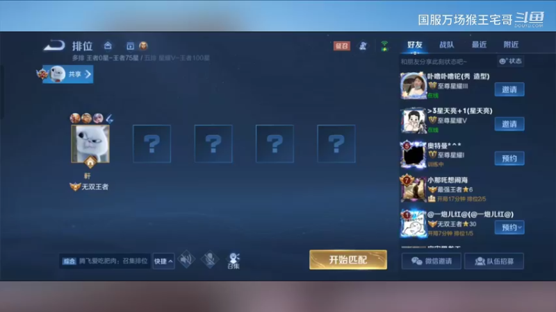 国服吉吉国王，细节教学9