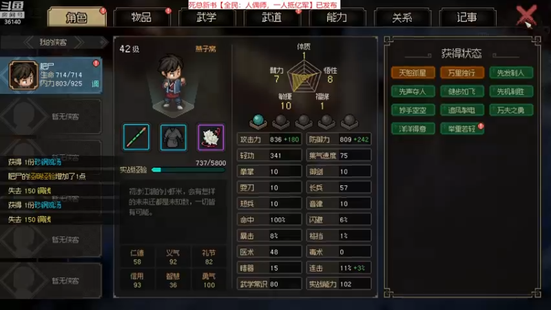 【2023-03-09 14点场】肥尸：【大侠立志传】吃俺一棍~
