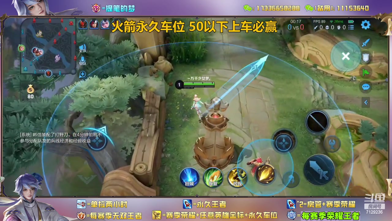 【2023-03-09 10点场】HK提笔：五排上分不限段 心动上分就现在