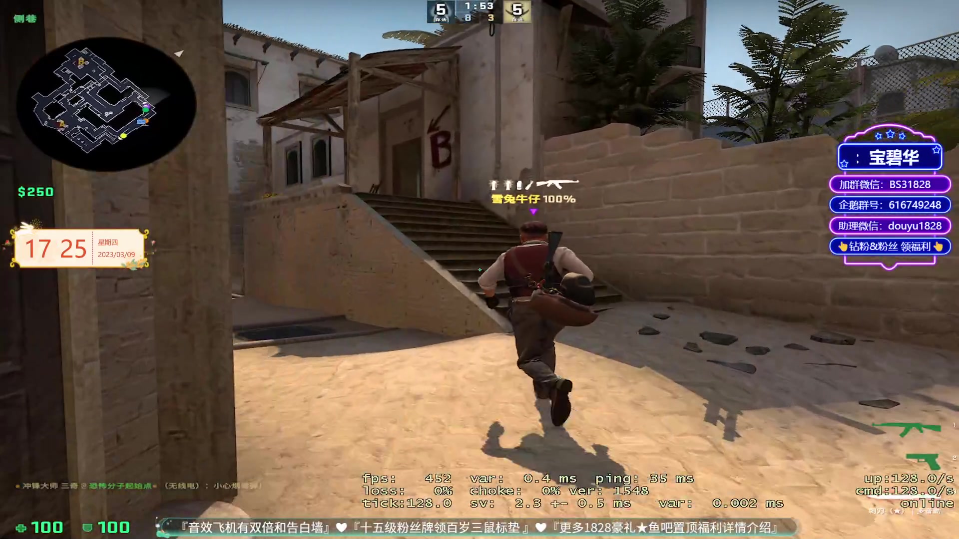 【2023-03-09 16点场】CSGO百岁三：你好 钻粉联赛了解一下