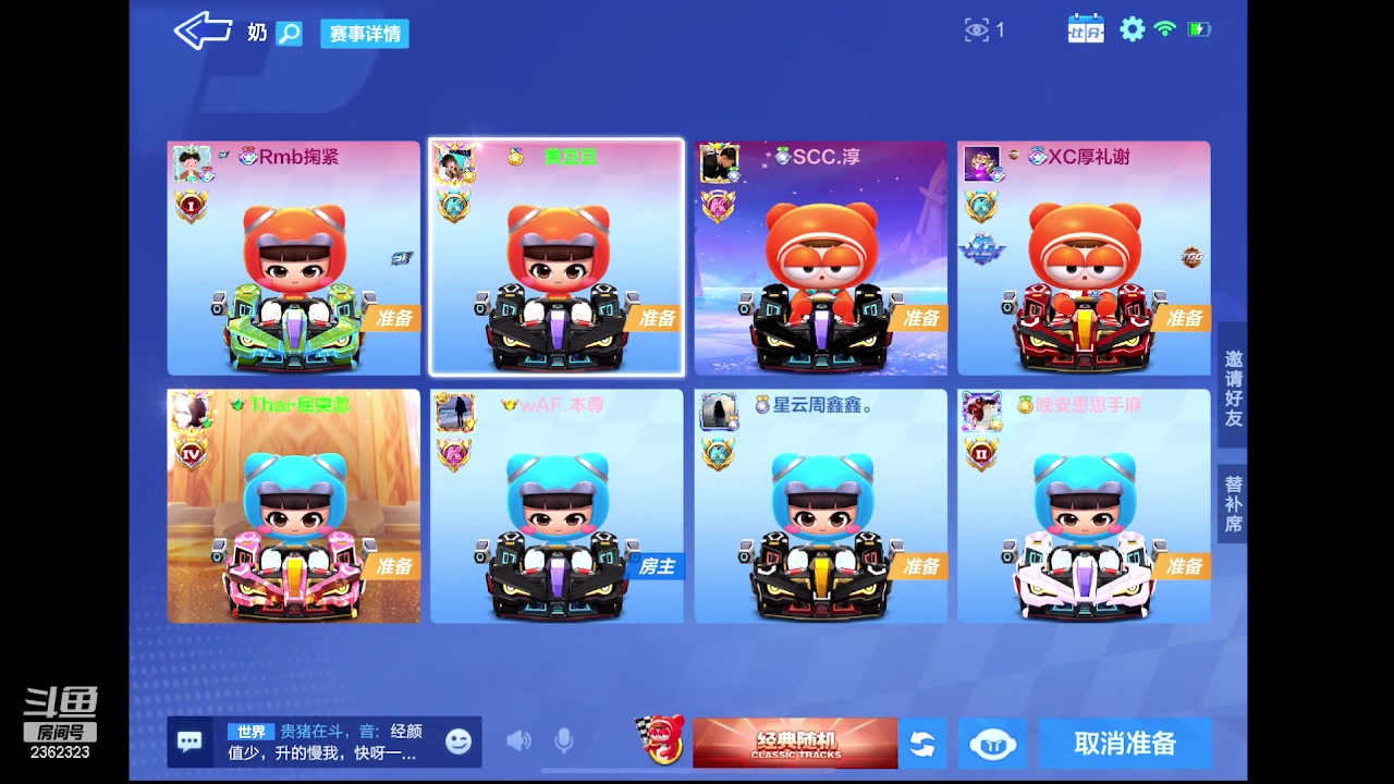 【2023-03-09 19点场】DY主演：排位奶茶，今天拉满