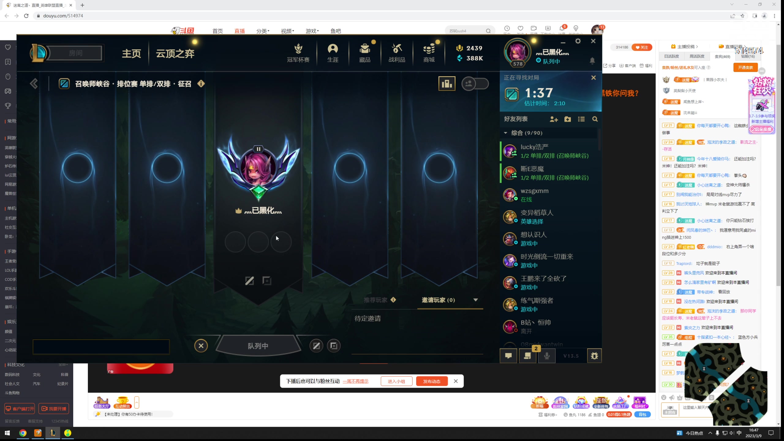 【2023-03-09 16点场】迷离之道丶：迷离劫：峡谷之巅