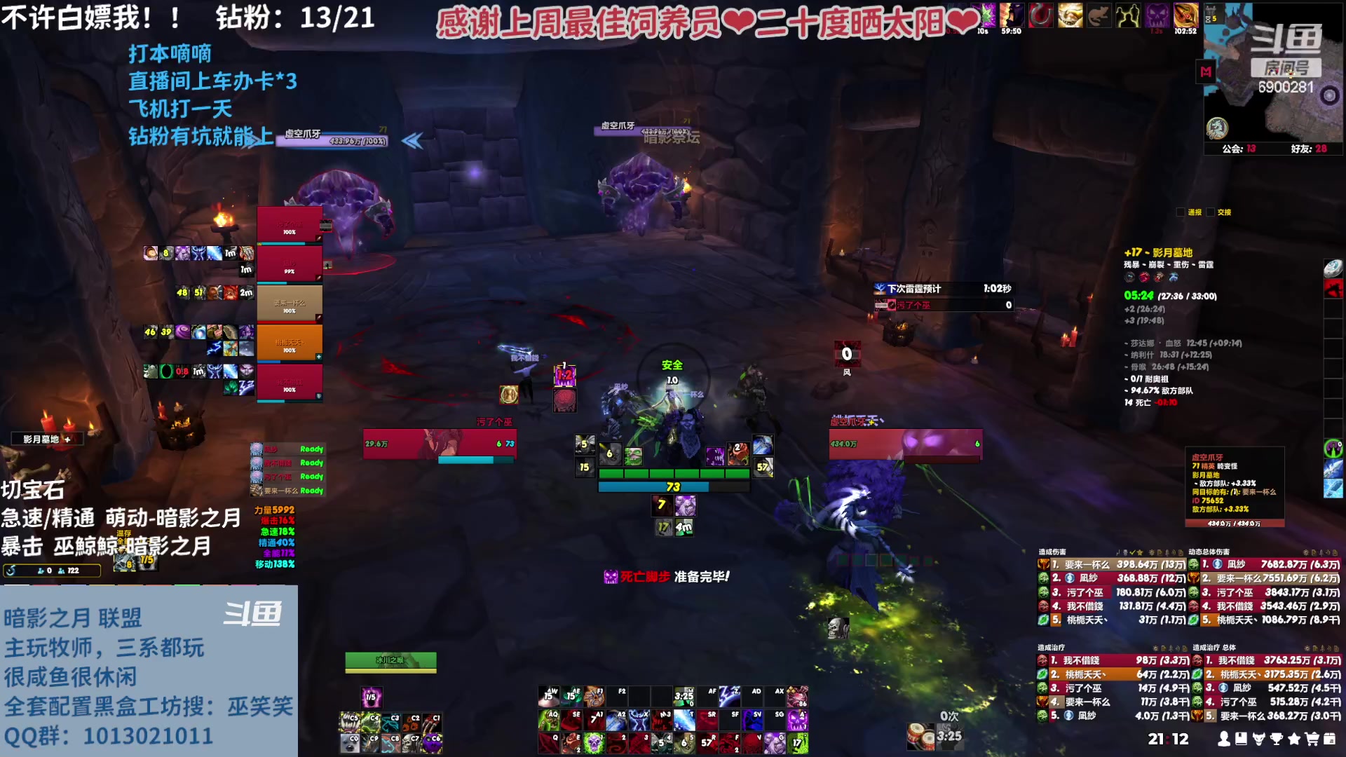 【2023-03-08 20点场】巫笑笑：摸鱼划水不作为的咸鱼wxx