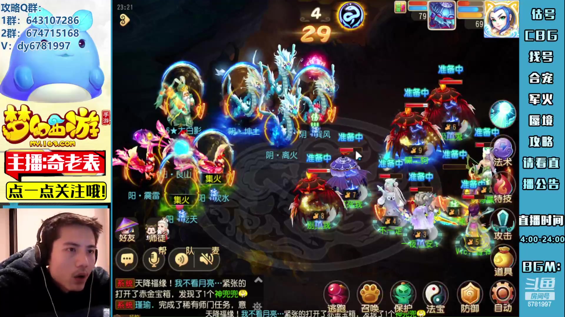 【2023-03-08 23点场】烟鬼奇老表：长枪刺破云霄！