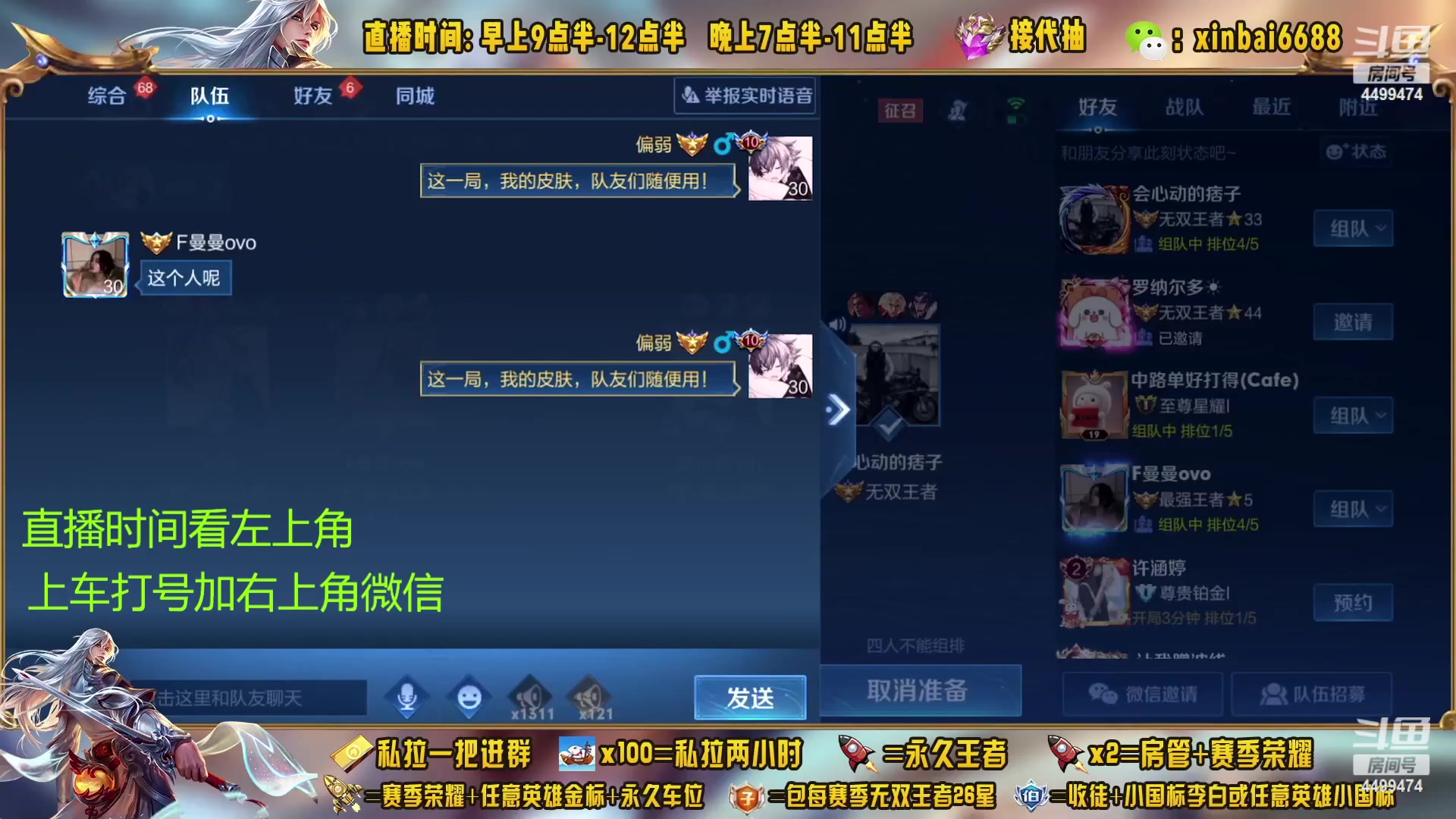 【2023-03-09 13点场】信白丶李白导师：国服李白带粉 有车位