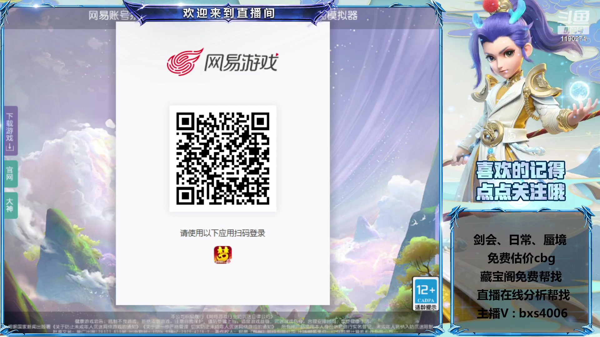 【2023-03-09 14点场】爱玩的林同学：专业帮看号 找号 估号