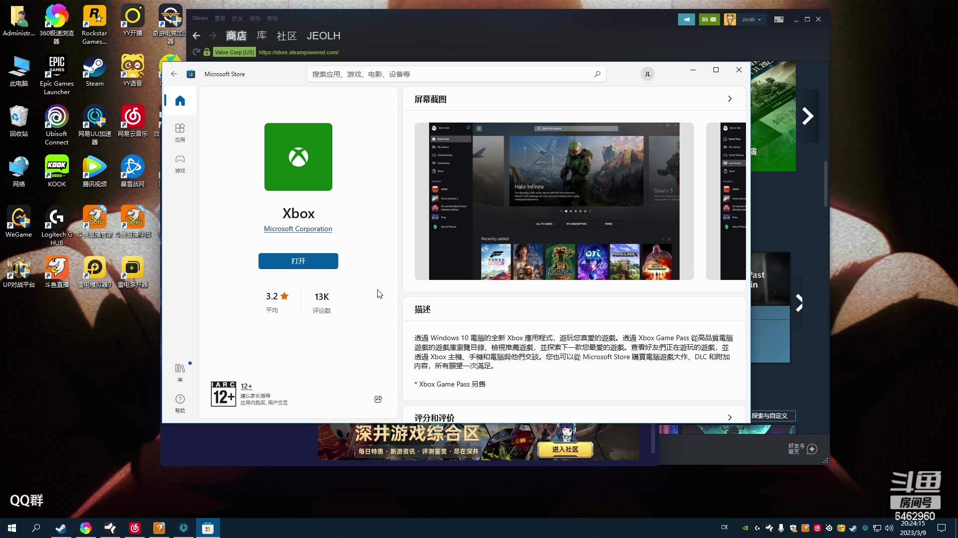 【2023-03-09 19点场】姜姜姜乐涵：钱塘江上潮信来