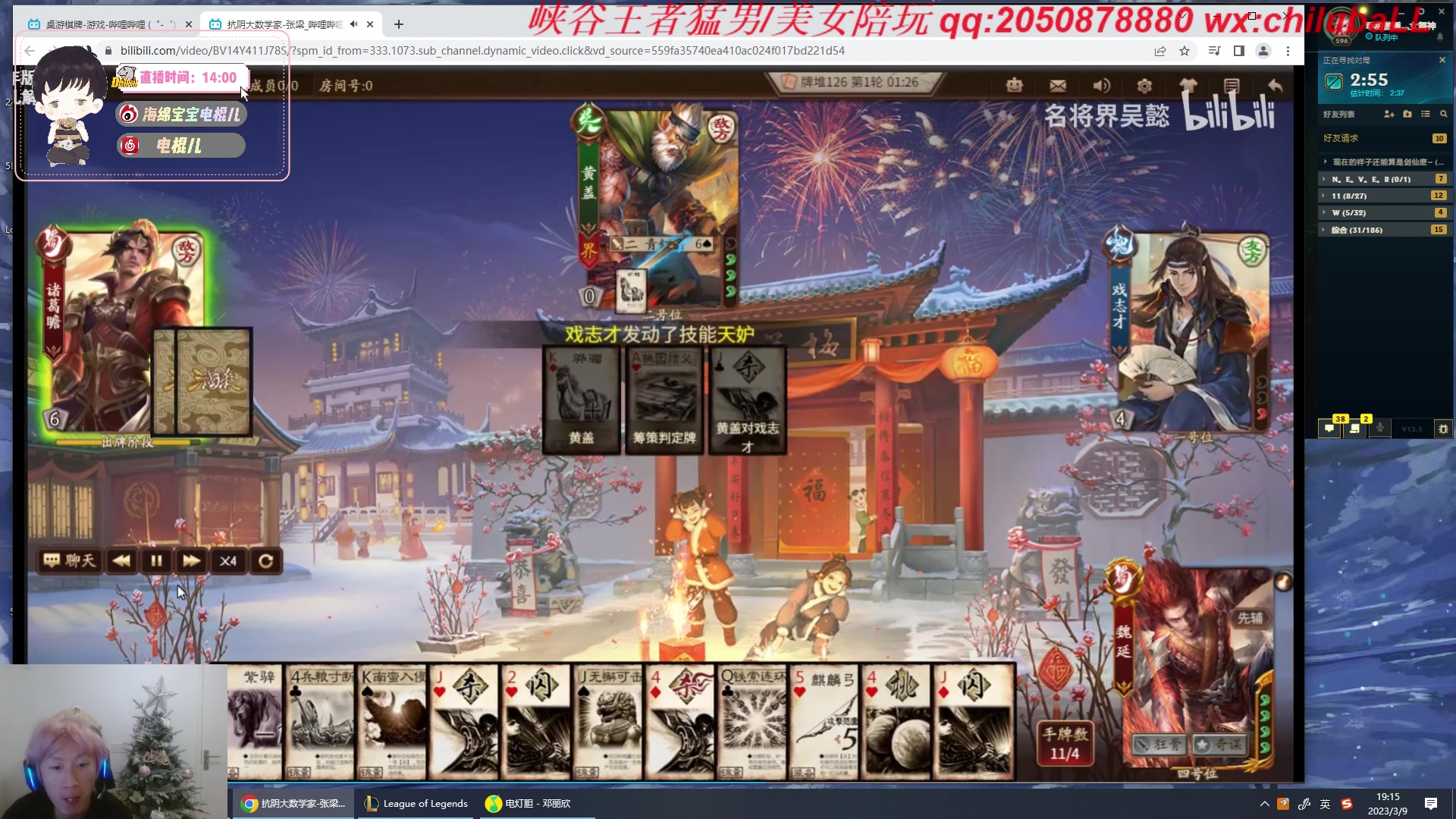 【2023-03-09 18点场】电棍：电棍：早上好!!!！