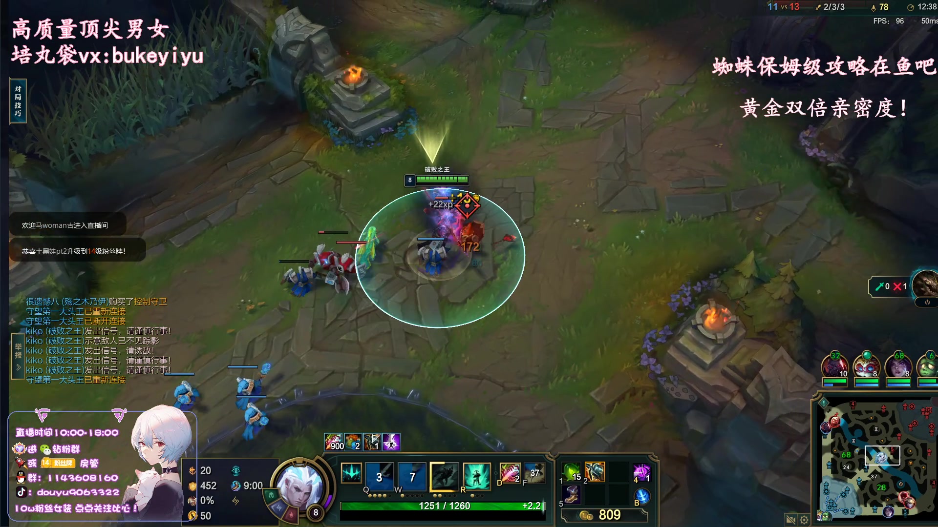 【2023-03-09 12点场】林子文i：新版本野区蜘蛛教学！！