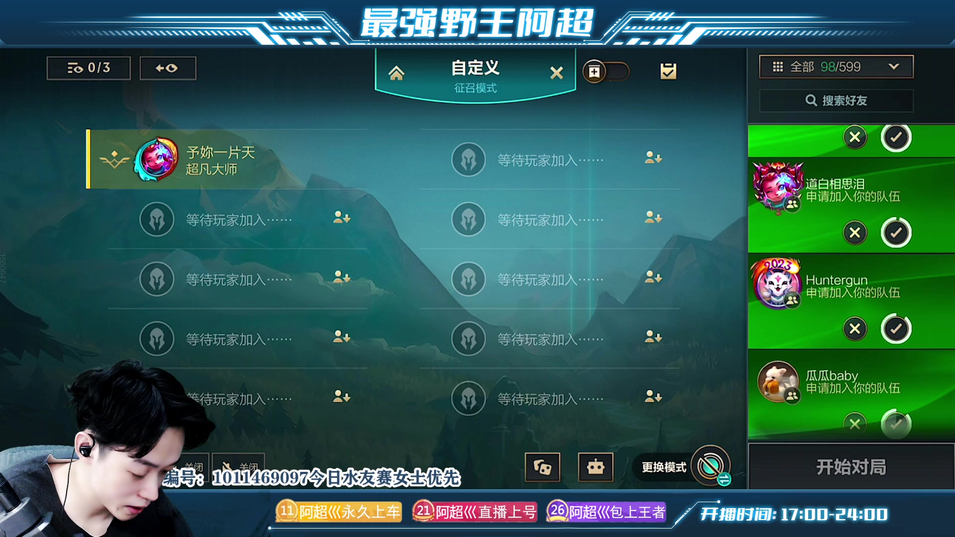 【2023-03-08 22点场】阿超cc丶：⭐阿超：免费上车 野区教学