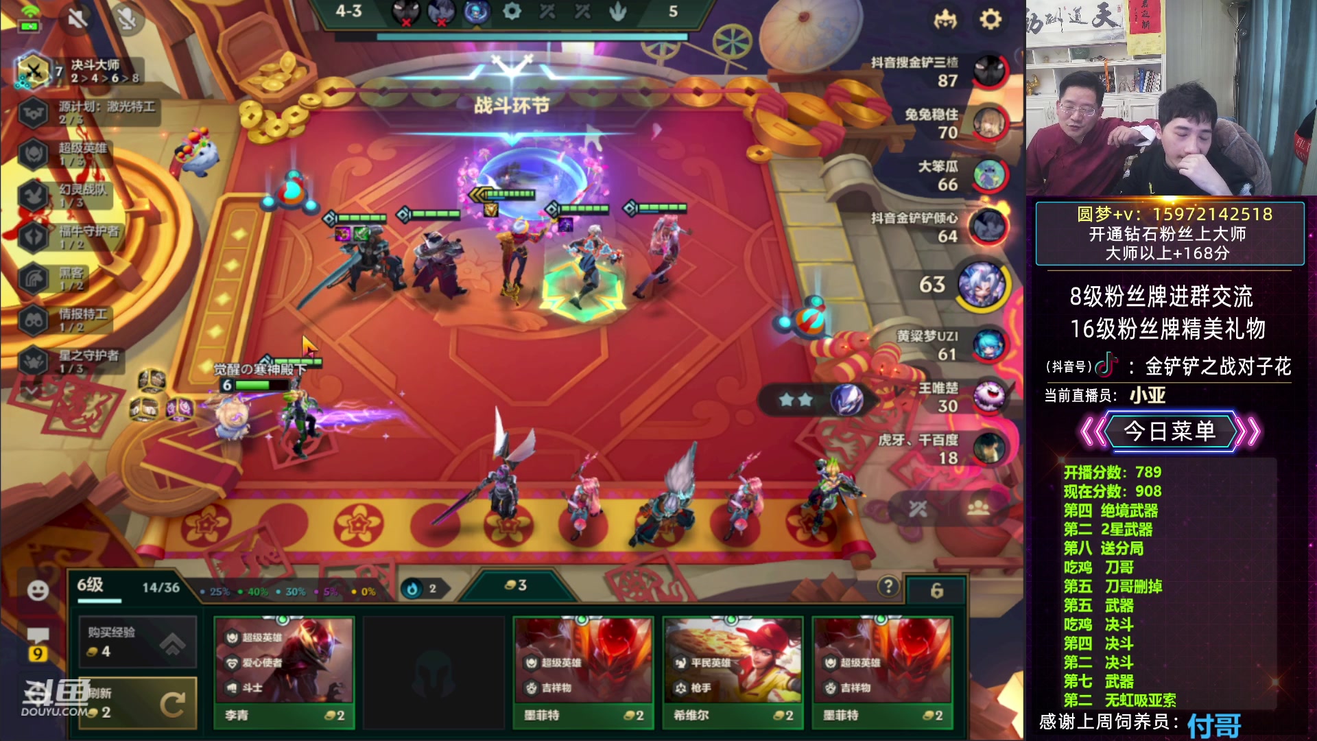 【2023-03-09 16点场】对子花：4V4红蓝团队赛