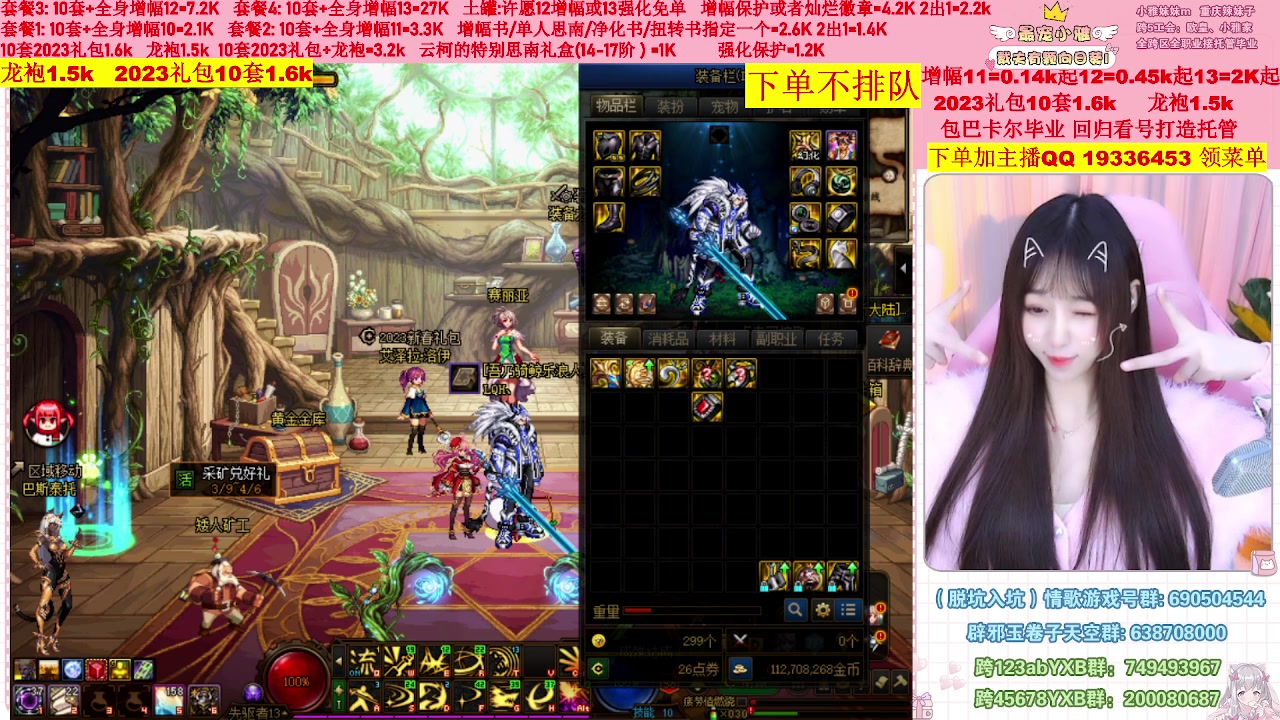 【2023-03-09 15点场】小雅妹妹m：♥️不排队巴卡尔年套增幅打造土罐碰瓷❥