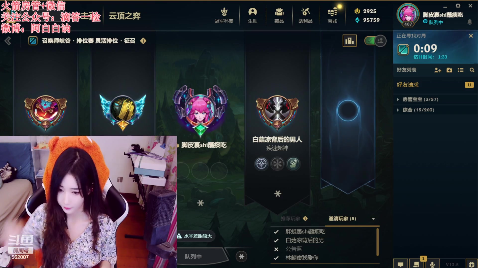 【2023-03-09 20点场】白菇凉：阿白白：备战天刀新区