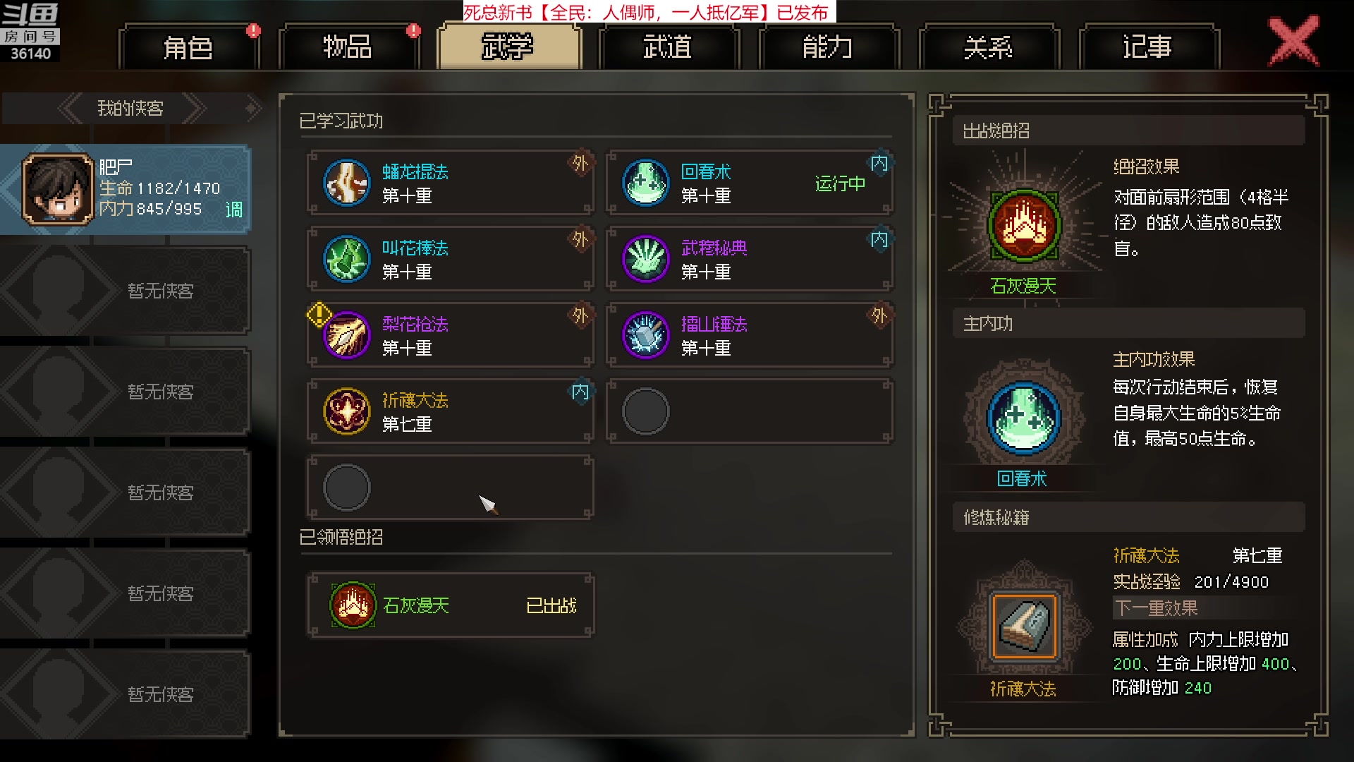 【2023-03-09 18点场】肥尸：【大侠立志传】吃俺一棍~
