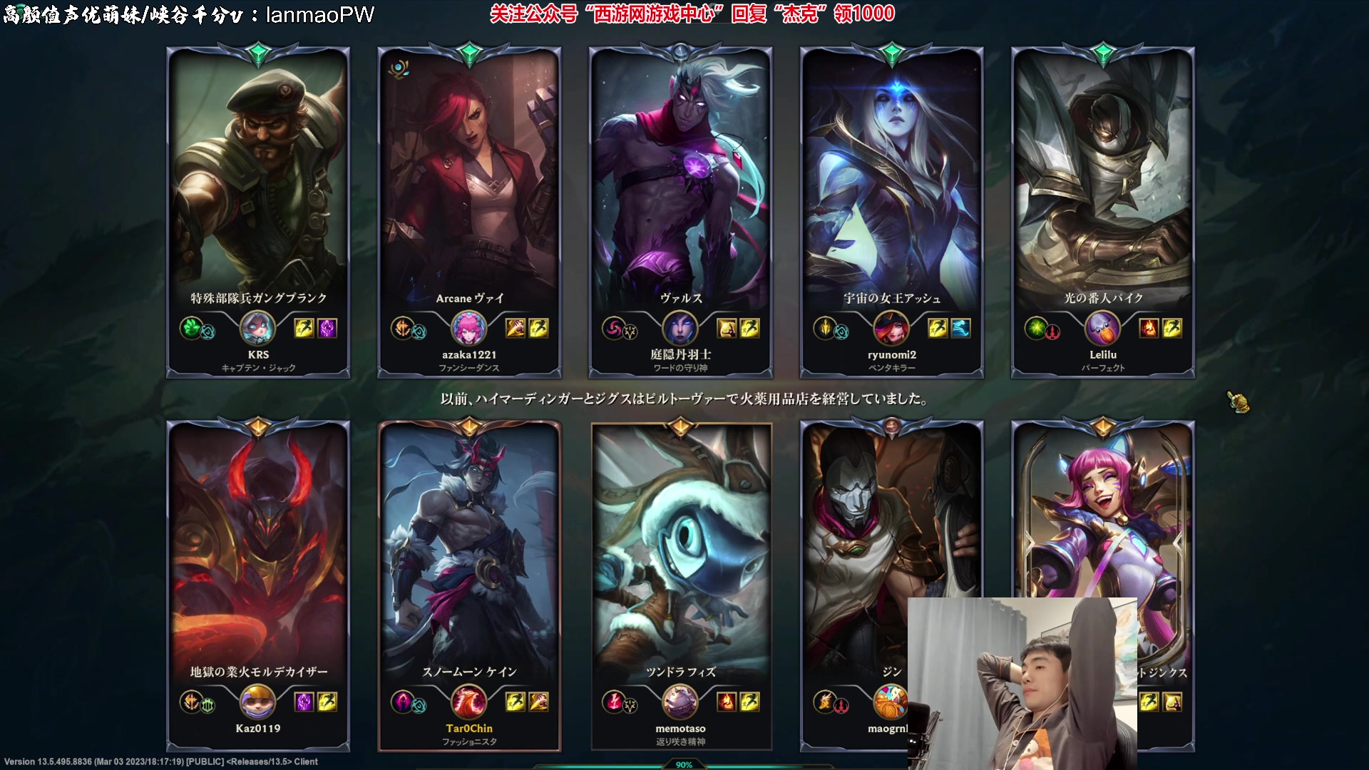 【2023-03-09 02点场】杰克螳螂：国服维护 日服搞起~