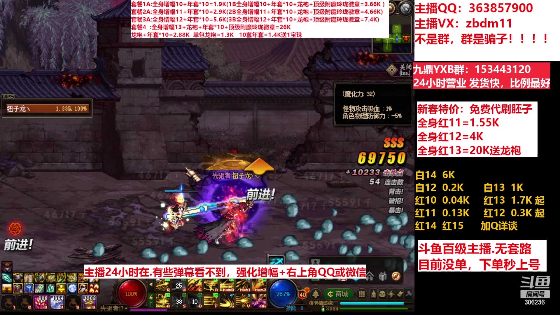 【2023-03-10 10点场】主播东门：东门：增幅强化套餐礼包