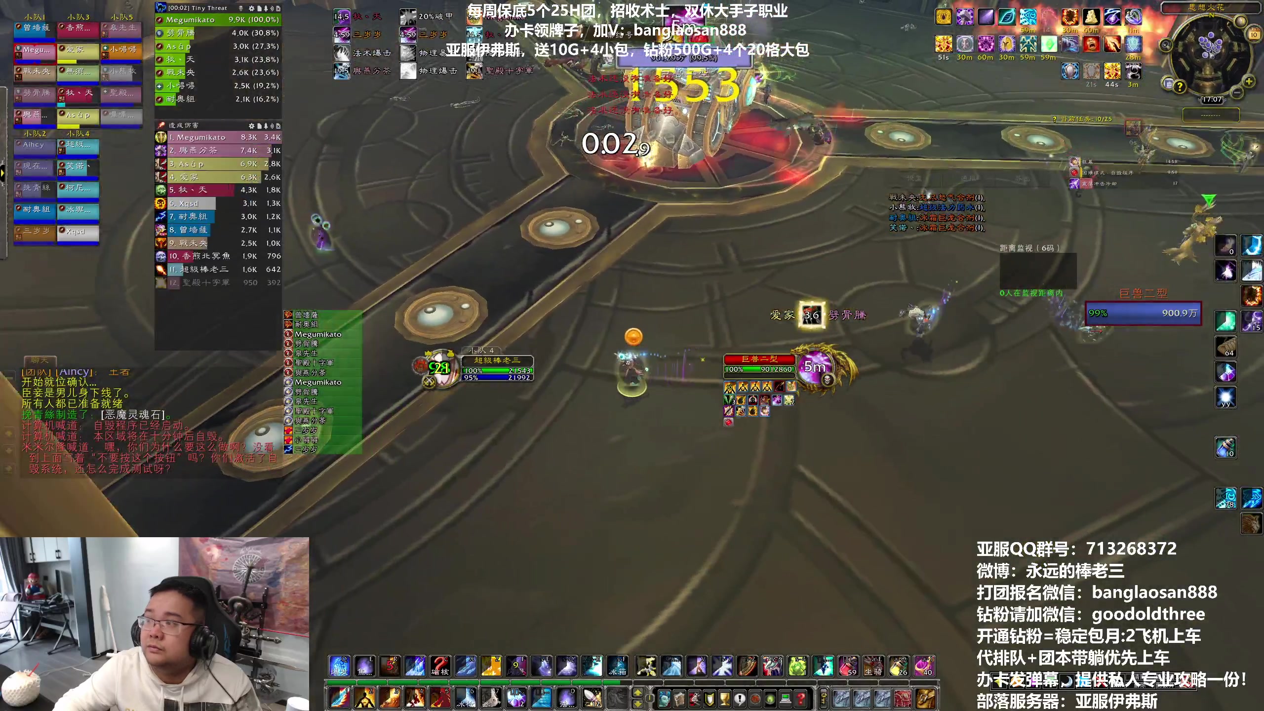 【2023-03-10 16点场】棒老三：新CD9H车开起来，四团招人！