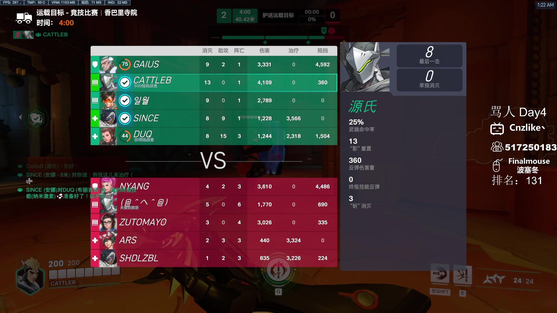 【2023-03-10 00点场】Cnzlike：一拳超人杰诺斯源氏来袭 源氏教科书！