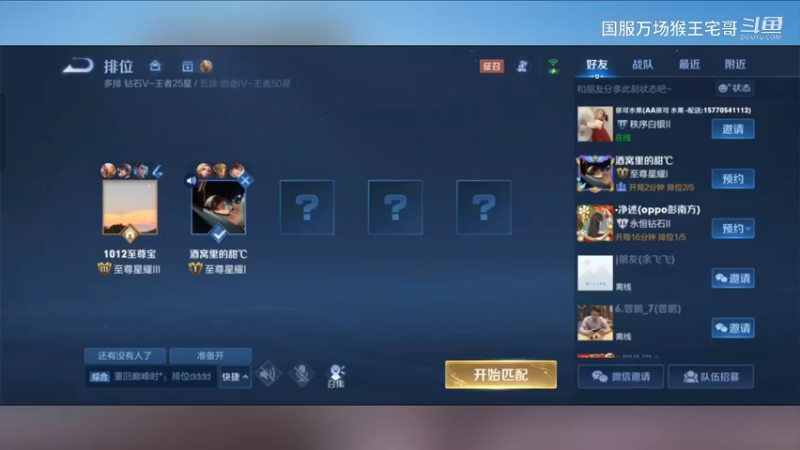 6万场孙悟空细节教学2