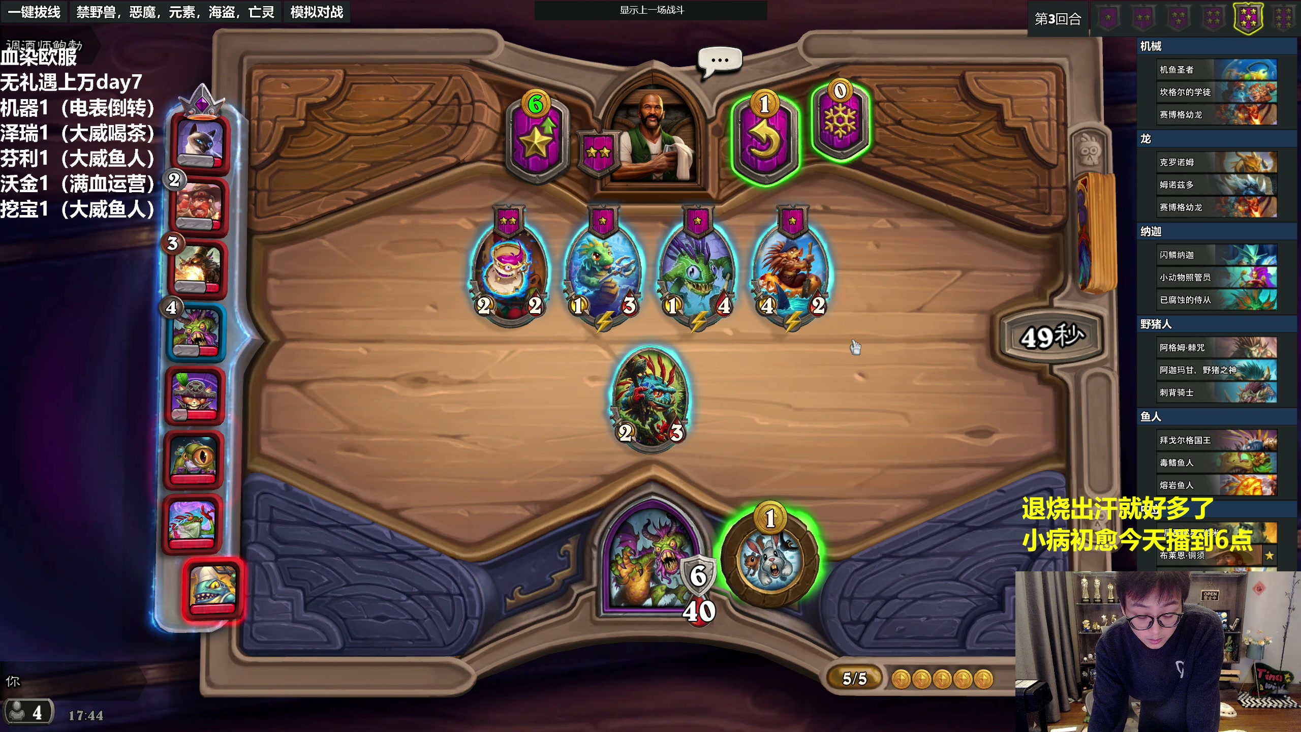 【2023-03-10 17点场】衣锦夜行：好一些了 小播