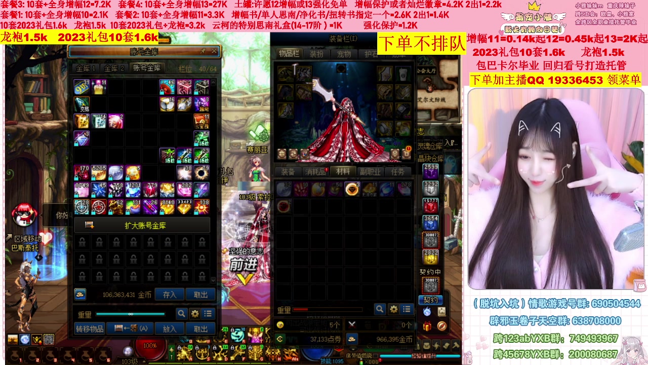 【2023-03-10 19点场】小雅妹妹m：♥️不排队巴卡尔年套增幅打造土罐碰瓷❥