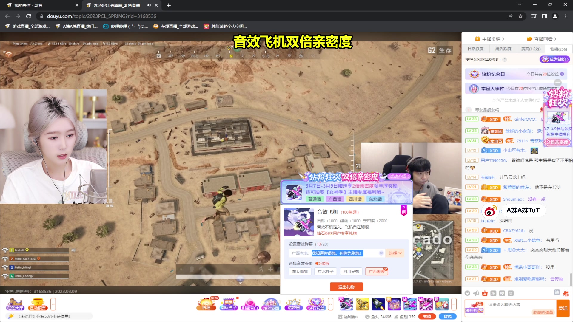 【2023-03-09 21点场】A妹A妹：【呆猪】一起see比赛