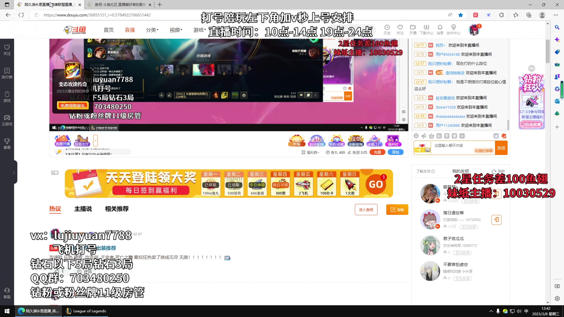 【2023-03-08 12点场】陆久渊永恩：永恩最强教学基本无敌
