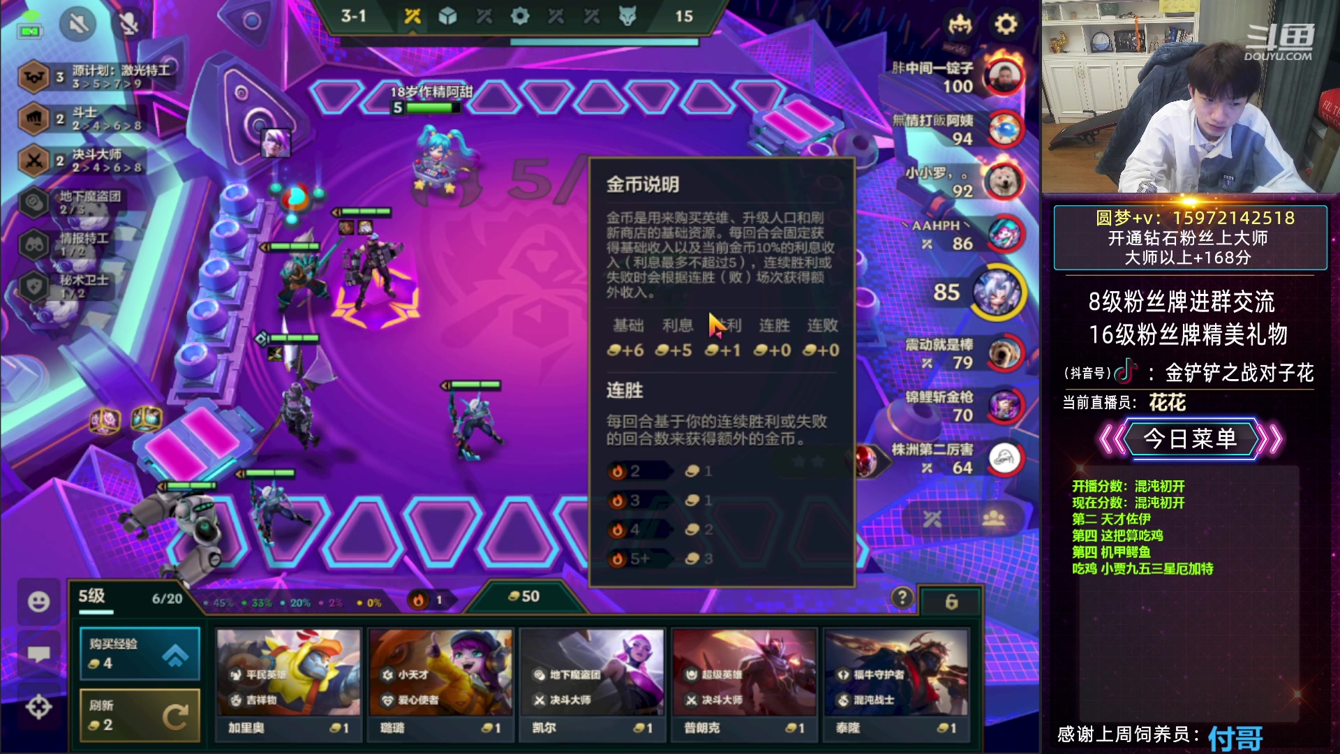 【2023-03-10 04点场】对子花：怪兽上分细致教学